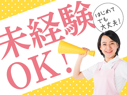 株式会社ニッソーネット 北九州支社(山口県下関市/小月駅/その他(医療・福祉系))_3